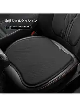 極上の柔らかさのジェルカーシート【通年使用・通気性・アイスシルク】