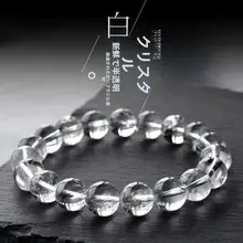 天然白水晶ブレスレット【男女兼用・透明・バッシー氷種・白色クリスタルビーズ】