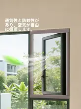 304特厚ステンレス製防蚊窓用ネット【自装・粘着テープ式】