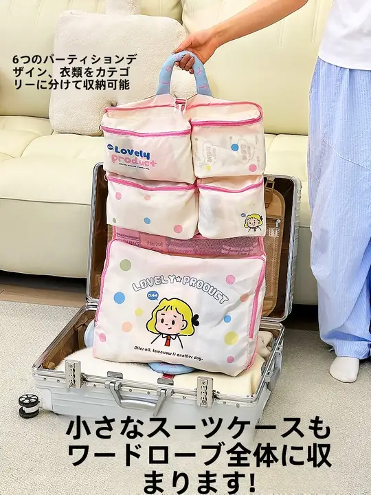 旅行用収納バッグ ポータブル スーツケース 下着