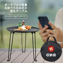 アルミ合金製 折りたたみテーブル【軽量・アウトドア・キャンプ向け・昇降式・ポータブル】