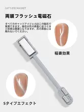 ネイル 磁石ペン 多機能 磁石ツール ダブルヘッド 強化デザイン