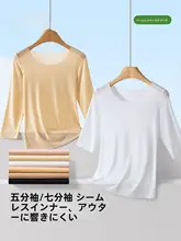 極上の柔らかさ 白色インナーTシャツ【五分袖・七分袖・透け防止】