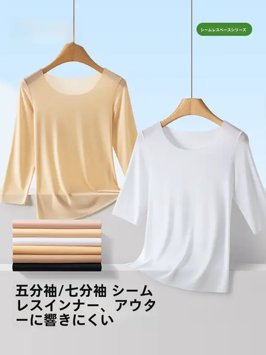 極上の柔らかさ 白色インナーTシャツ【五分袖・七分袖・透け防止】