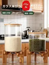 食品グレードのガラス米びつ【防湿防虫・密封タイプ・大容量】