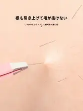プロフェッショナルピンセット【眉毛用・ステンレス製・脱毛対応】