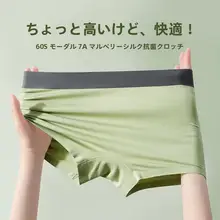 夏用 薄型アイスシルクモダール製 レディースボクサーパンツ【抗菌・大きいサイズ対応】