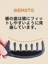 家庭用 ヘアトリートメントコーム【洗髪用・バスルーム用】