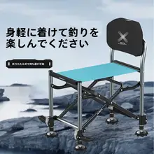 折りたたみ式携帯釣り椅子【多機能・軽量】