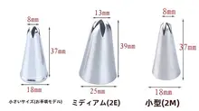 酸奶溶豆用デコレーションノズル【五つ穴・ケーキやお菓子作り用】
