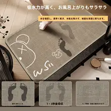 亜麻 トイレ フロアマット バスルーム プレミアム吸収性フットマット