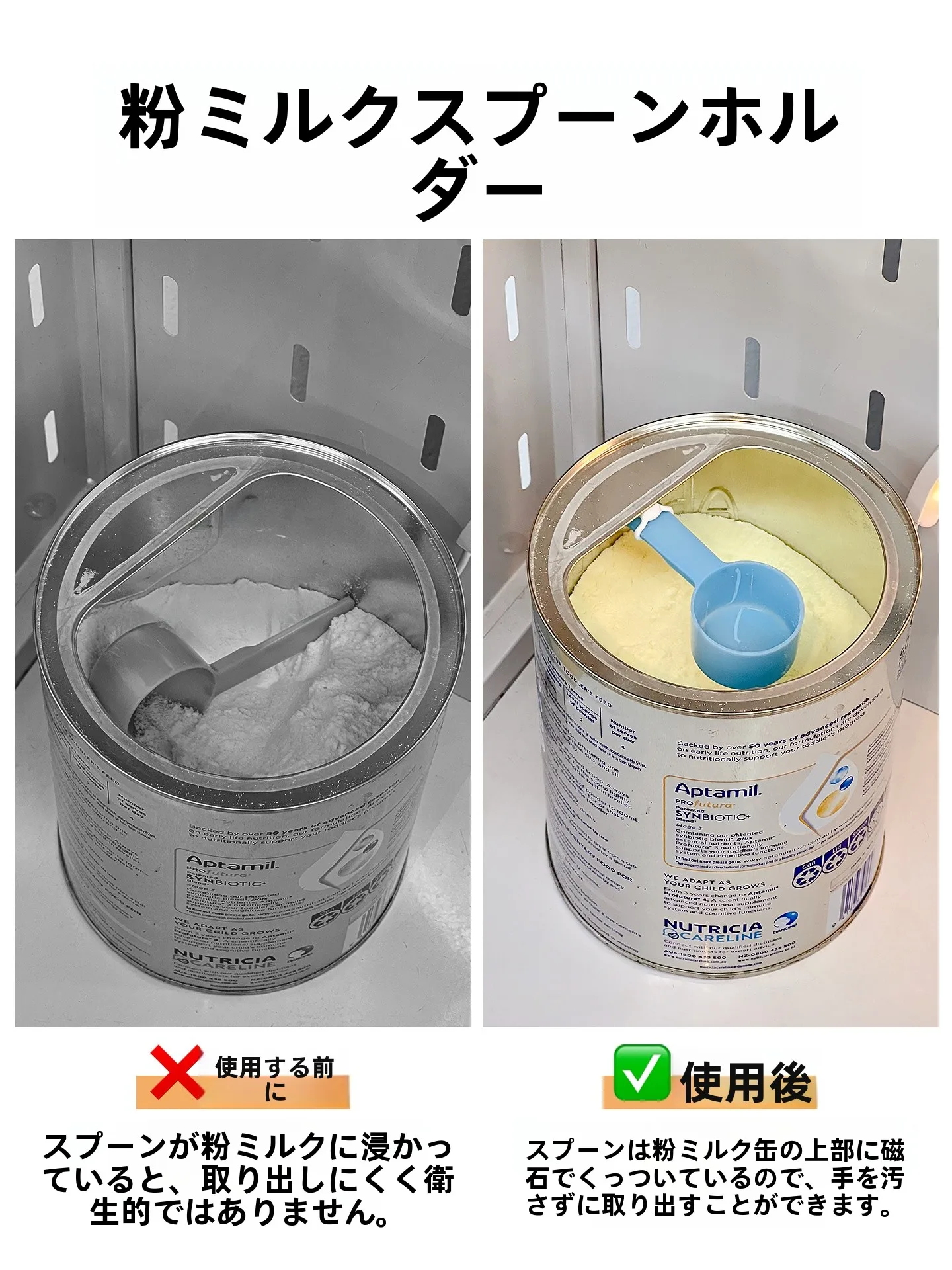 離乳食の準備で悩むあなたへ：粉ミルクスプーンを落とさない、手を汚さない方法は？