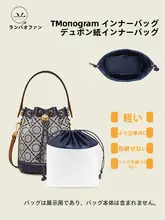 水切り袋対応のミニ収納ポーチ【トートバッグ用・モノグラム柄】
