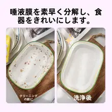 動物用洗剤【抗菌・洗浄効果・食器やおもちゃにも使用可】