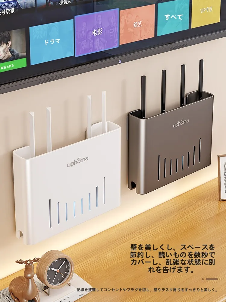 壁掛け用Wi-Fiルーター収納ラック：simフリールーターの設置環境を整えるための最適解
