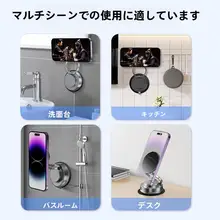 真空吸着スマホスタンド【デスク用・回転式・折りたたみ可能・マグセーフ対応・家庭用・車載用・壁掛け・バスルーム使用可】