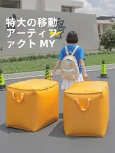 防水で耐久性のある大容量荷物収納バッグ【引越し・学生用・旅行に最適】