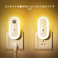スマートリモコン付きナイトライト【寝室用・調光機能・省エネ・目に優しい】