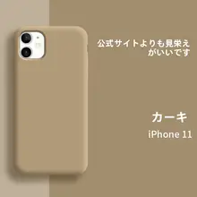 iPhone用液体シリコンケース【全周保護・防滑・耐汚れ】
