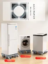 洗濯機スタンド 移動式 キャスター付き 高さ調整 汎用 ドラム式対応 底上げ 防振 「Haier」