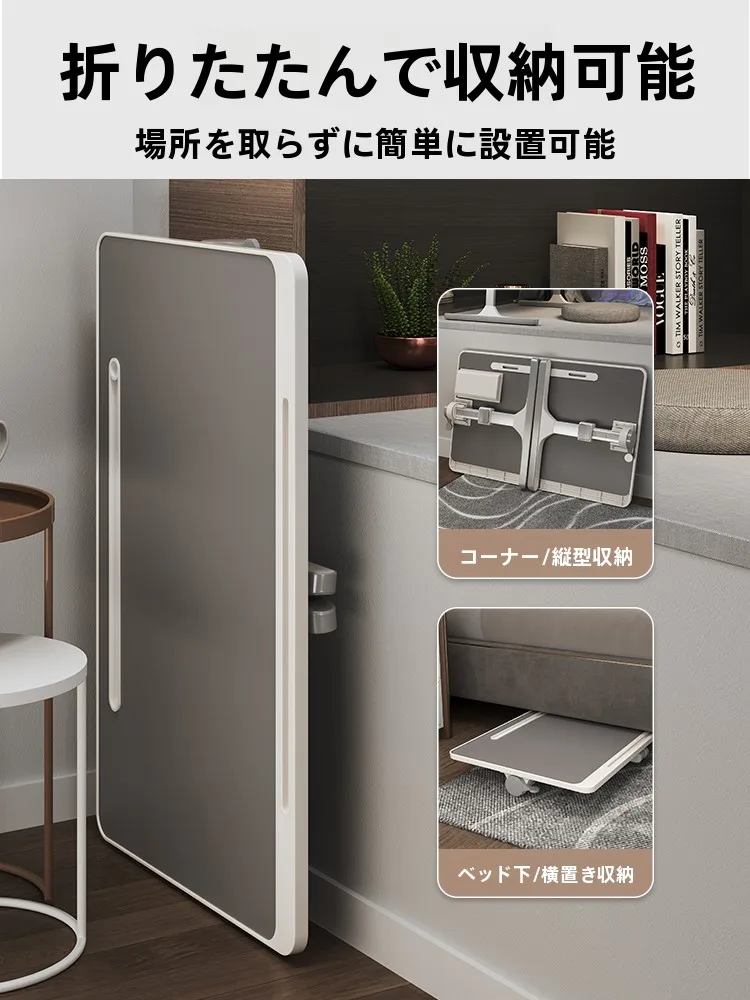 折りたたみ昇降式デスク：リモートワークで効率的な作業スペースを実現