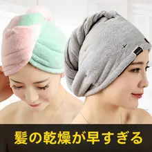 吸水性に優れた厚手ドライキャップ【女性用・可愛いデザイン・速乾タイプ】
