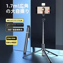 Bluetoothリモコン付き自撮り棒【三脚・携帯用・汎用性あり】