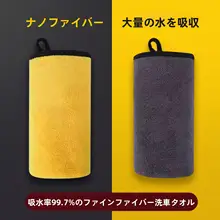 高密度コーラルフリース車用クリーニングクロス【吸水性・両面使用可・厚手】