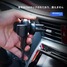 車載スマホホルダー【エアコン通風口取り付け・重力センサー式・汎用タイプ】
