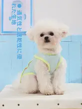 夏用 犬用薄型クールベスト【小型犬・紫外線対策】