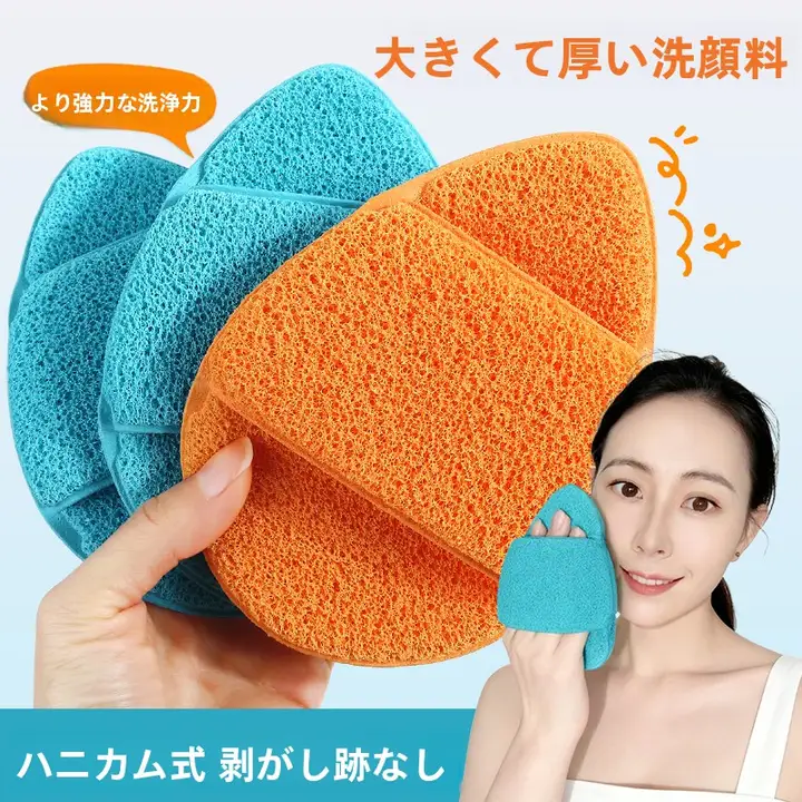 極上の柔らかさの洗面器【大判・厚手・クレンジング用】