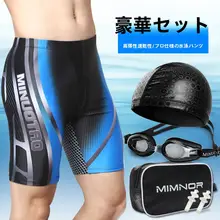 男性用 平角スイムショーツ【急速乾燥・大きめ・温泉用】