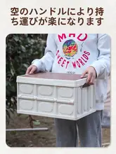 アウトドア折りたたみ収納ボックス【キャンプ・ピクニック用・大容量・車載可能】