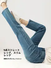 レディース 秋用ストレートデニムパンツ【小柄対応・9分丈・スリムフィット】