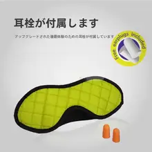 調整可能なマイクロファイバーアイマスク【旅行・自宅用・耳栓付き】