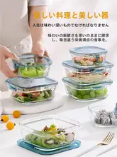 軽量ガラスランチボックス【電子レンジ使用可・フルーツサラダボウル・野菜保存容器】