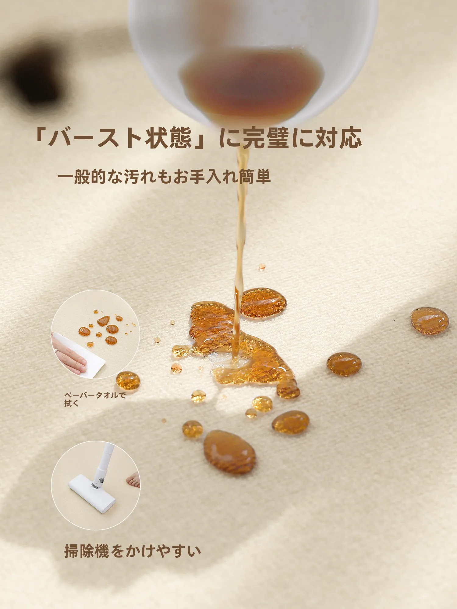 ホテルライクインテリア リビング向けのクリーム色リビングマット：厚手で吸塵可の高級感を実現