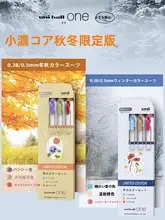 uni 三菱 UMNSF38/05 中性ペン【フレンチアンティークデザイン・0.5/0.38mm・美少女向け・秋冬限定】