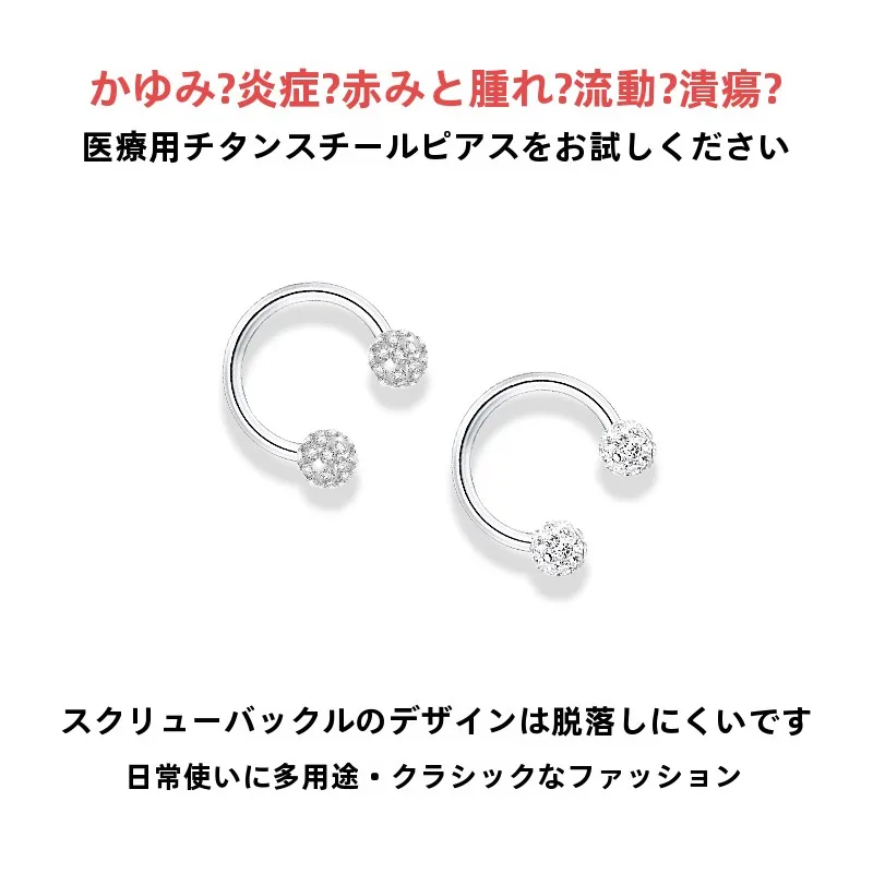 医療用チタン製イヤーコーニング：スクリュークランプで就寝時も外さず使用可能