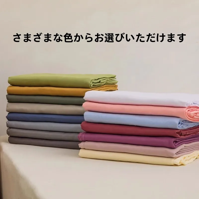 無地の家庭用ベッドシーツ：厚手・水洗い可能な綿素材で快適な裸寝を実現