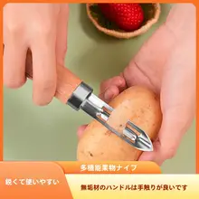 多機能フルーツ・ジャガイモの皮むき器【木製ハンドル・左利き用・キッチン用】