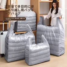 大容量特厚プラスチック収納袋【衣類・布団・荷物用・整理整頓】