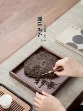 胡桃木製 分茶盤【商品用・シンプルデザイン・家庭用】