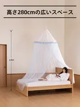 天井取り付け式 蚊帳【プリンセススタイル・家庭用・簡単設置】