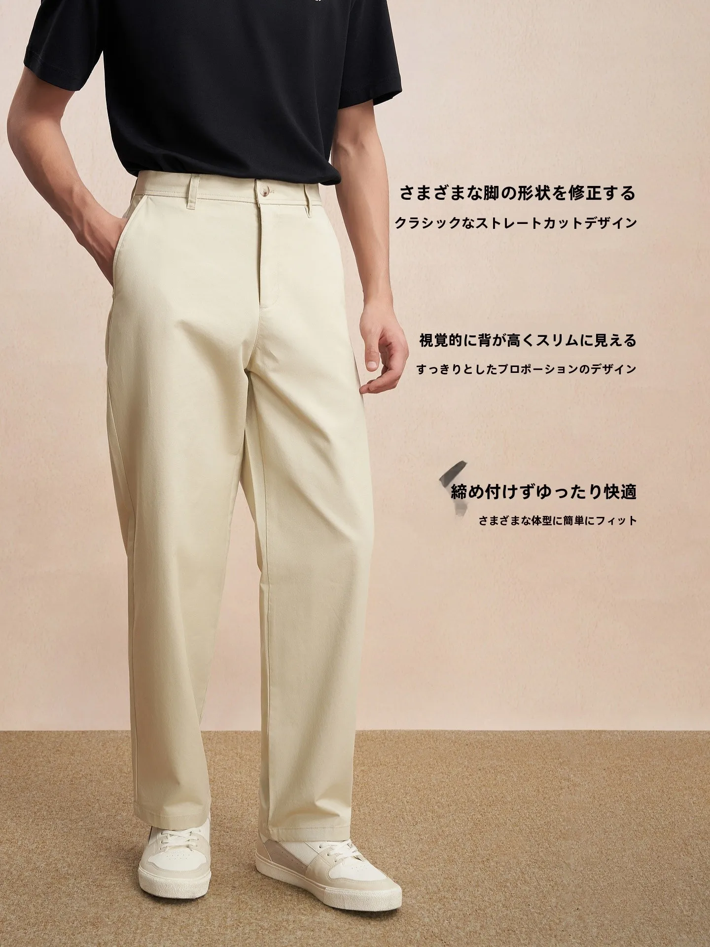 ベージュパンツと靴色を組み合わせるとき、どう選ぶ？