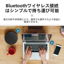 USB接続全方向マイクスピーカー【会議用・プラグアンドプレイ】