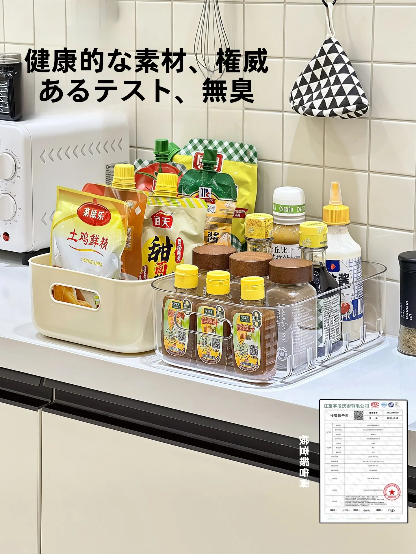 キッチン用調味料ラック：多格デザインで効率的な収納を実現