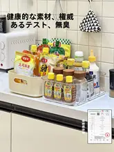 キッチン用調味料ラック【多格デザイン・便利な収納ボックス】（セットアップ対応）