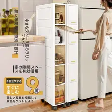 キッチン用ラック【幅20cm・大容量・棚付き・翻盖収納】