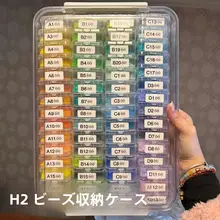 透明整理ボックス【拼豆用・分けて収納できる美甲・ビーズアクセサリー用】（セットアップ対応）